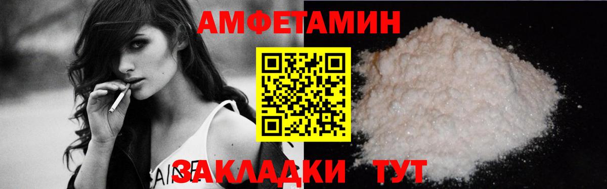 Amphetamine Розовый Луга