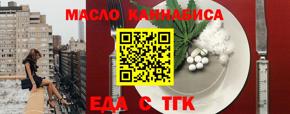 Cannafood марихуана Луга