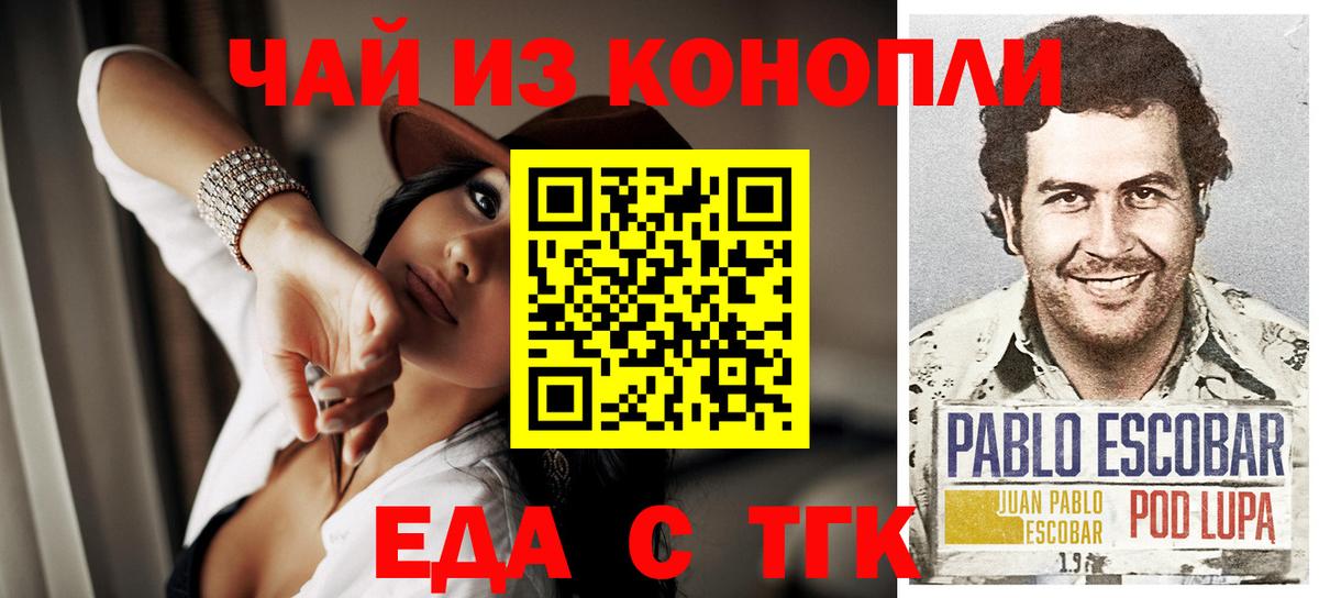 Луга  Cannafood марихуана  Вход с VPN 