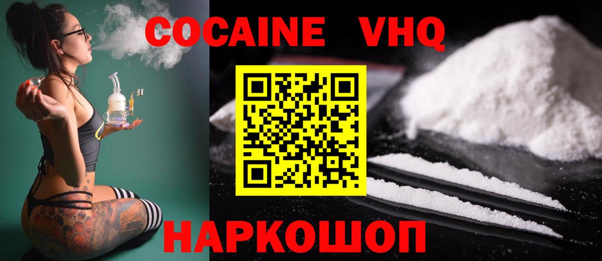 Кокаин Fish Scale  Вход с VPN  Луга 