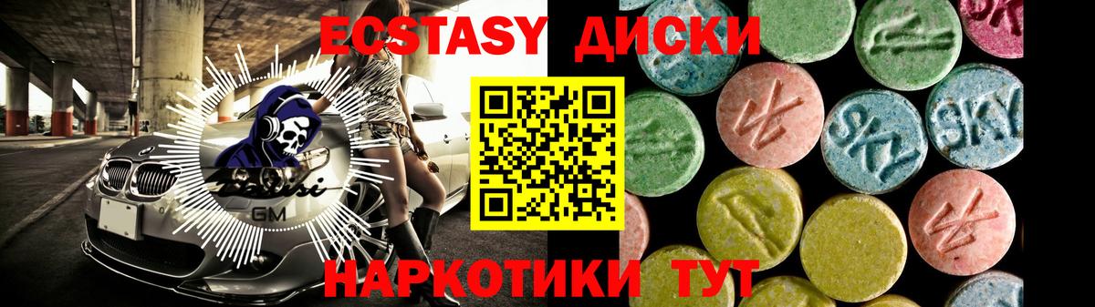 Ecstasy DUBAI  Вход с VPN  Луга  как найти   Ecstasy Punisher 