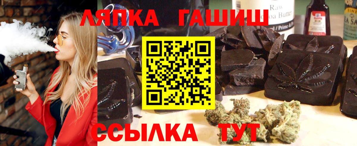 ГАШ hashish  Гашиш  Луга  Вход с VPN 