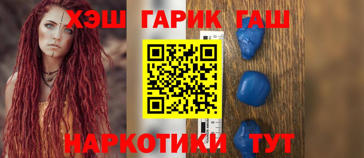 ГАШ hashish Луга