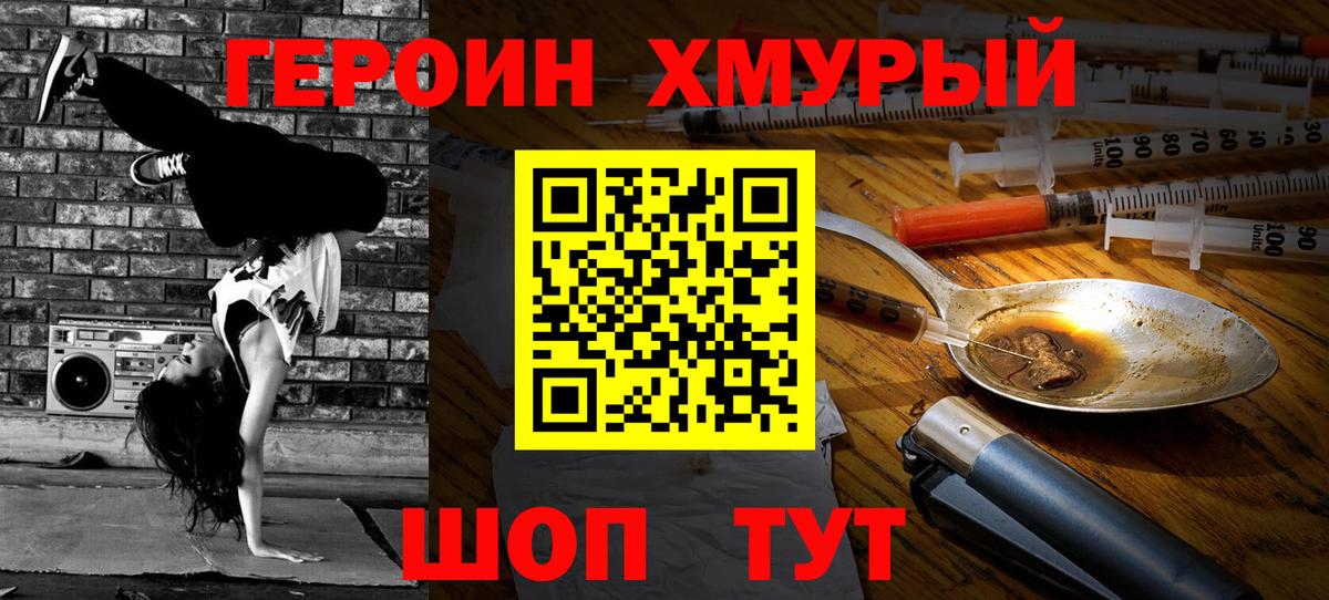 Героин гречка  Вход с VPN  ГЕРОИН  Луга 
