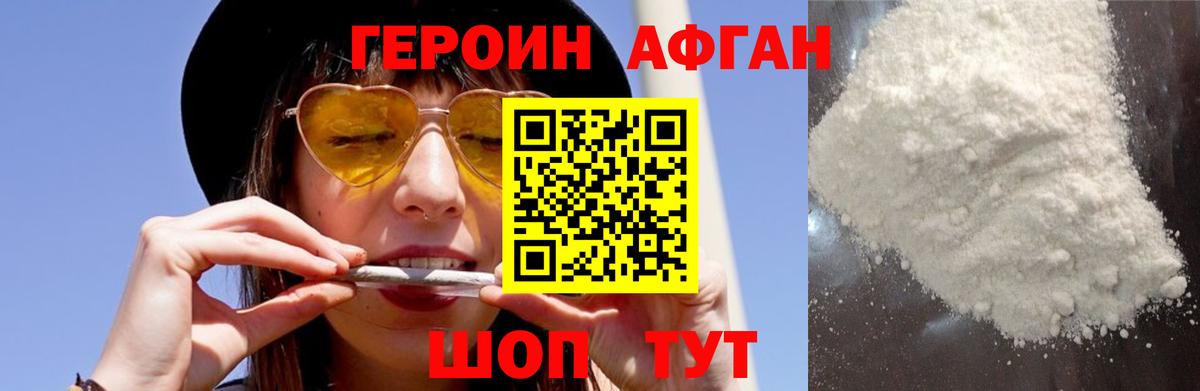 Героин Heroin Луга