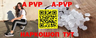 a pvp Гусиноозёрск