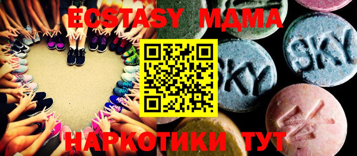 MDMA Molly  МДМА  Луга  Вход с VPN 