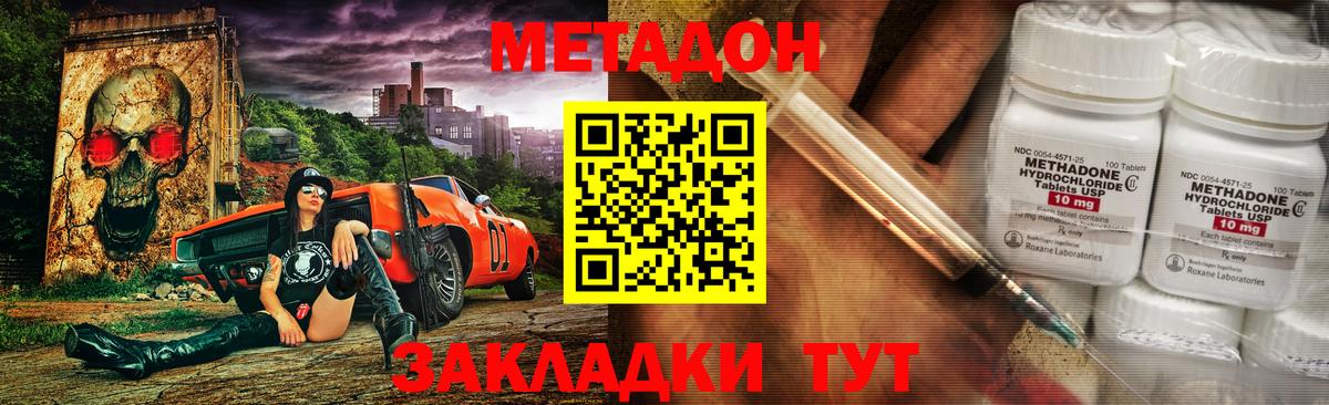 МЕТАДОН белоснежный  Вход с VPN  МЕГА как зайти  Луга 